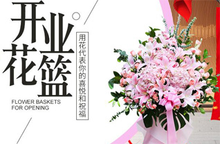 山东济宁邹城市城前镇岩子沟村花篮配送